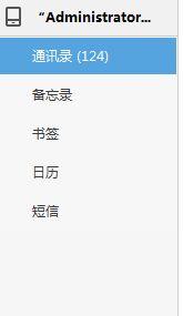 iphone Android 联系人移植 通讯录同步 itool