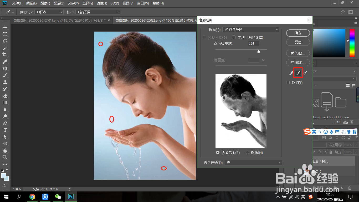 PS如何一秒抠取人物