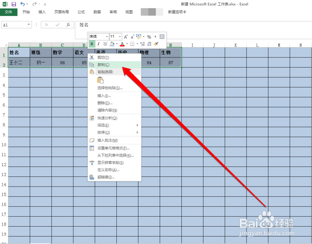 怎样设置excel行变成列