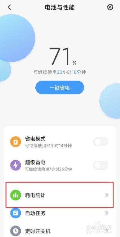 k30至尊纪念版发热严重怎么解决