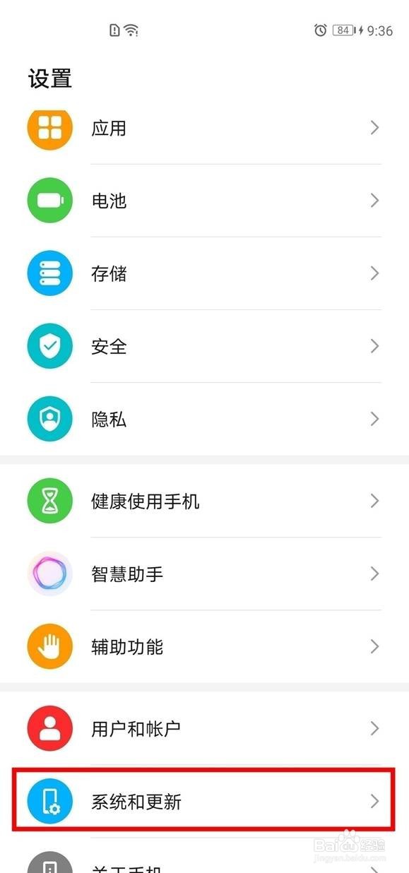 荣耀50怎么调成24小时制