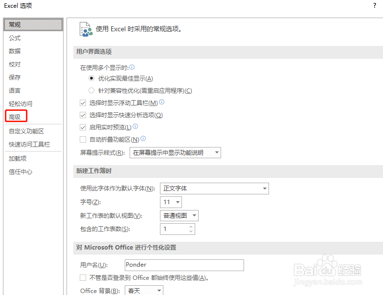 Excel显示工作表名称(标签)的方法