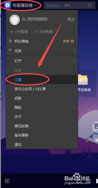 恒星播放器如何用超大图模式录制视频GIF图