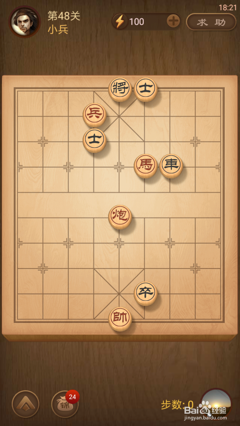 天天象棋中楚汉争霸41-50攻略