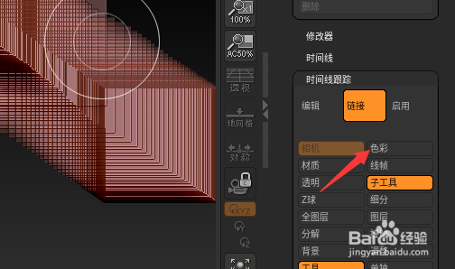 ZBrush 2021.6.2时间线跟踪怎么开启色彩