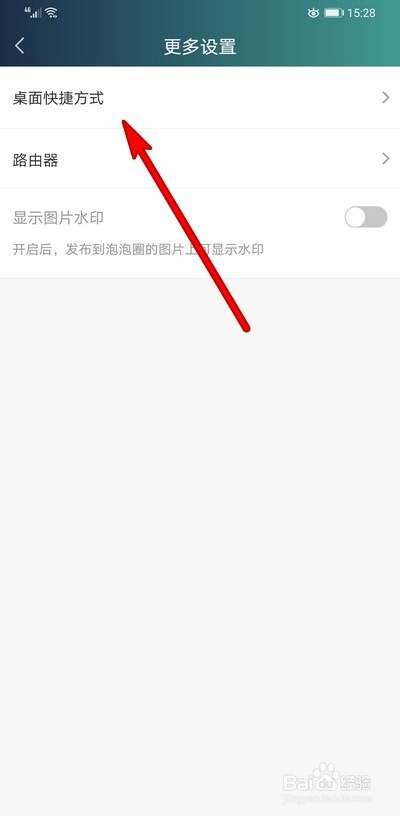 手机爱奇艺怎么设置快捷方式