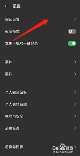 opporeno8阅读如何设置休息提醒时长