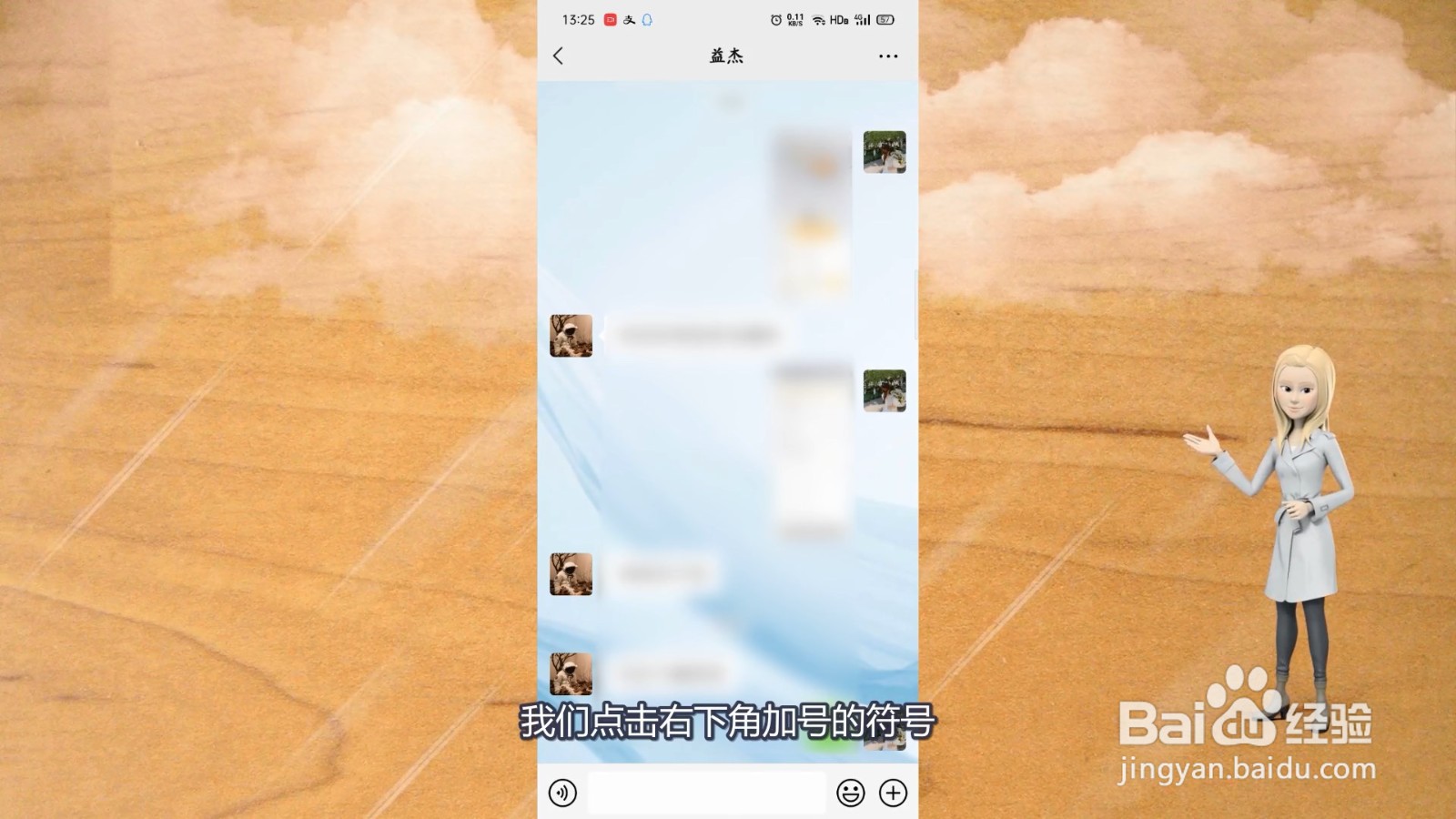 微信怎么看好友是否把你删除