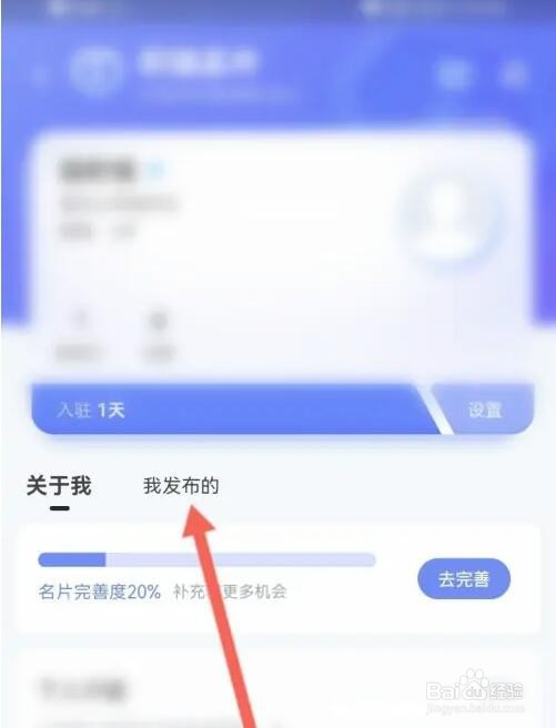 智联招聘动态怎么发布
