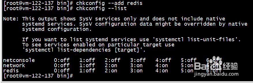 CentOS7源码编译安装Redis