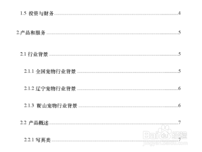 怎么投资影视公司