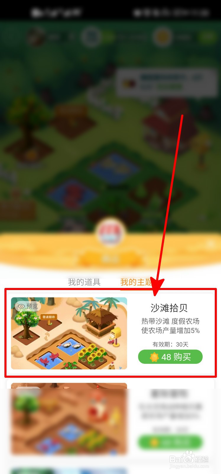 天猫农场得阳光技巧