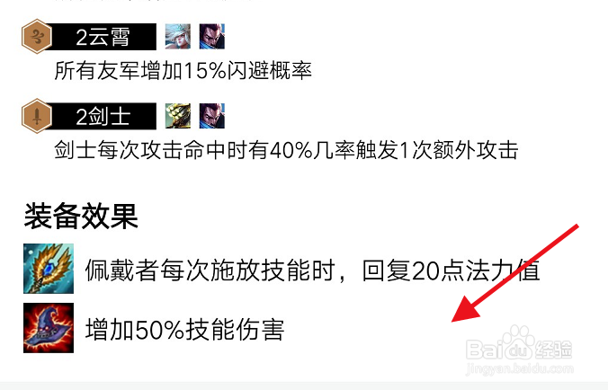 云顶之弈影秘术阵容怎么玩