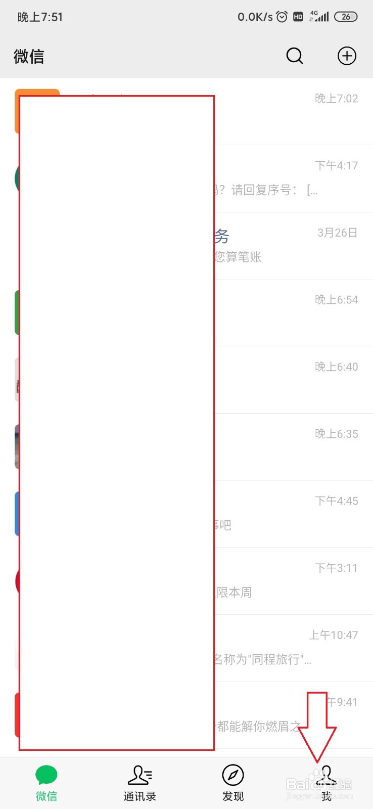 怎样网上充值电费