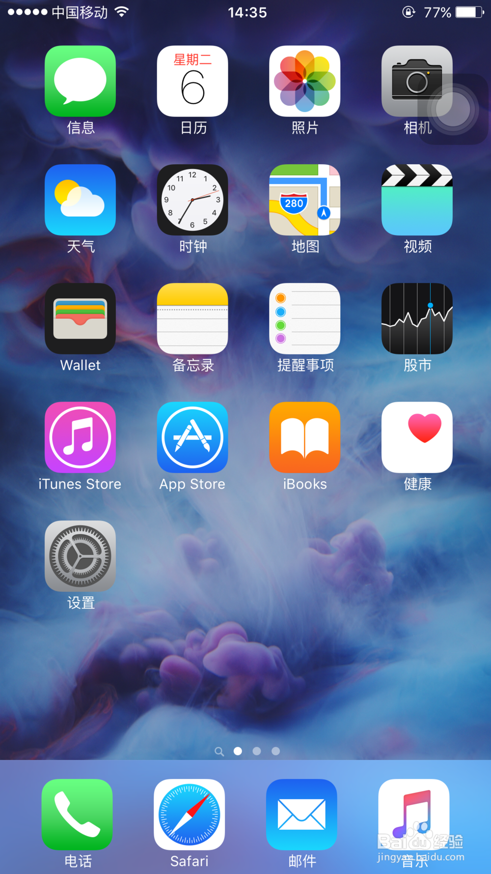 苹果手机如何看wifi密码