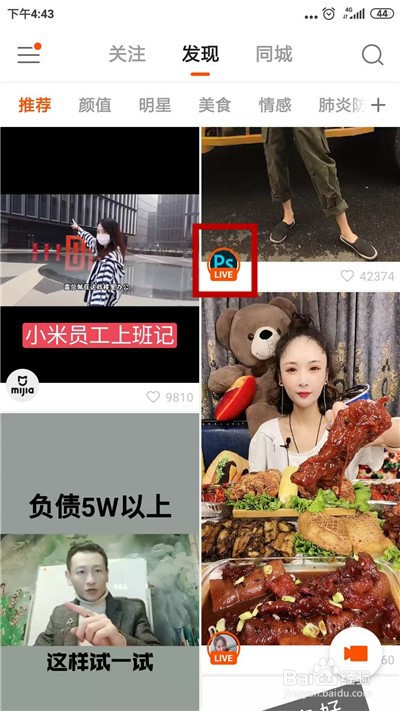 快手怎么知道对方在线