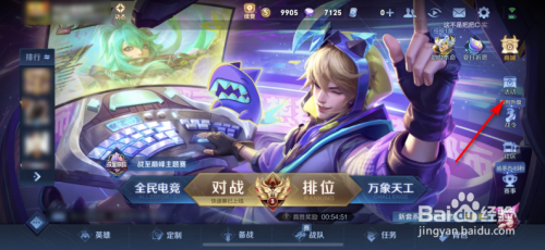 王者荣耀怎么获得亚瑟心灵战警皮肤