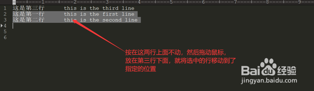 editplus编辑时如何拖动复制整行