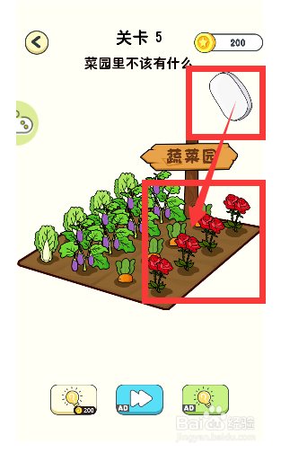 神奇橡皮擦第5关菜园里不该有什么怎么通过