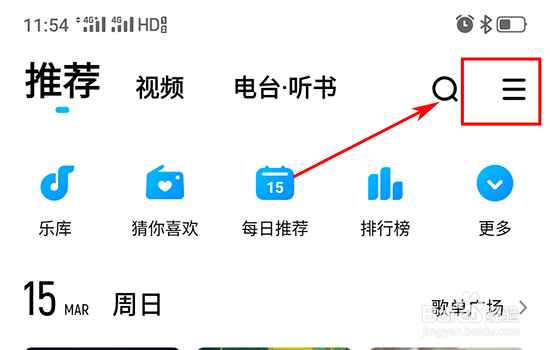 酷狗的跑步记录在哪里查看