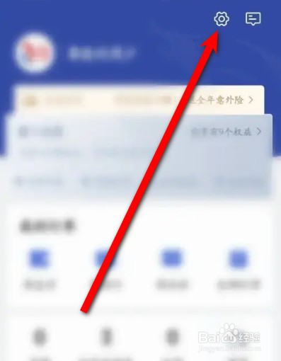怎样关闭艺龙旅行个性化推荐