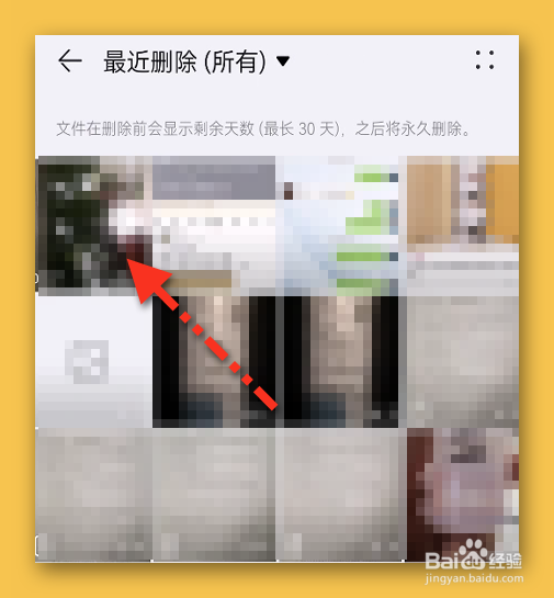 手机照片删除后怎么找回