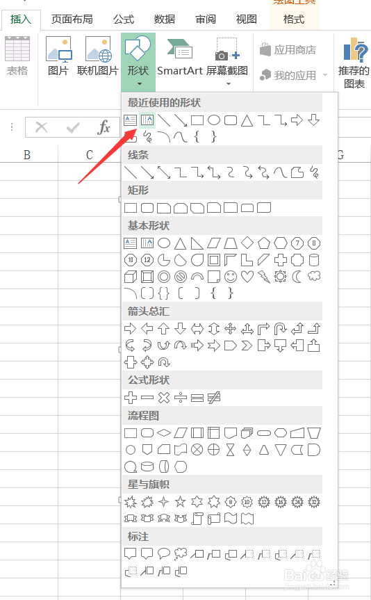 EXCEL制作文件夹侧标签