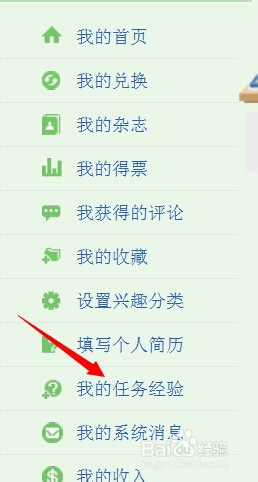 如何获得更多的百度任务经验