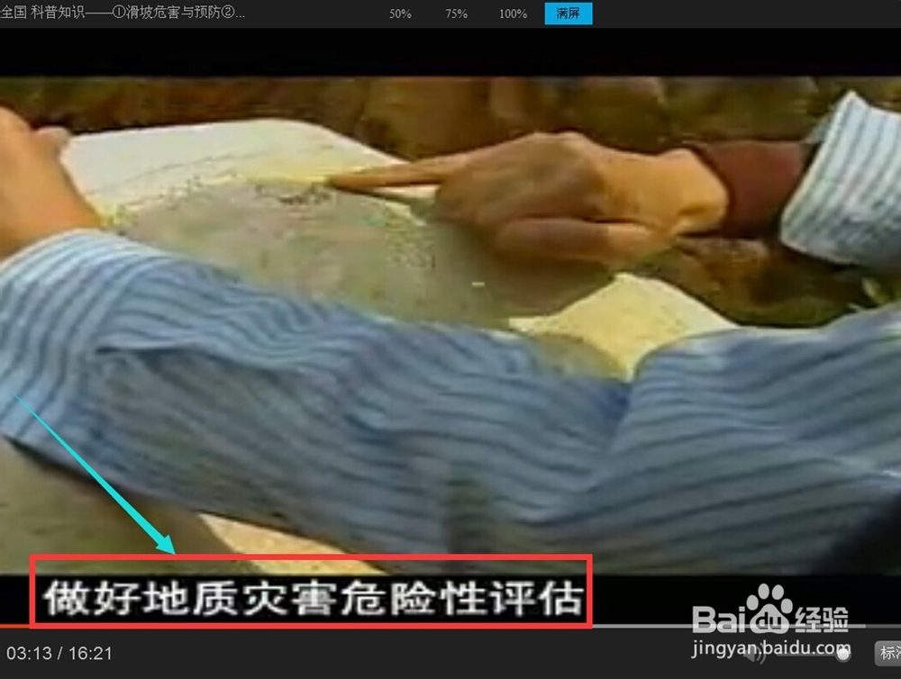 遭遇山体滑坡和泥石流怎么办