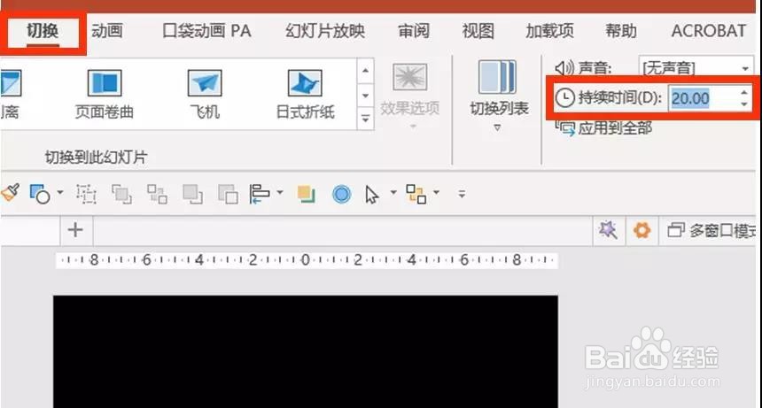 PPT 怎样制作碎裂文字