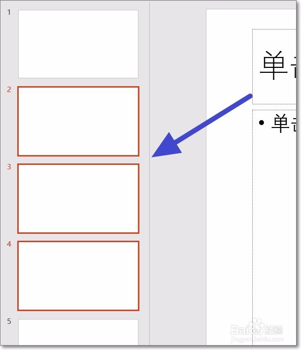 MS PPT 2016 怎样更改幻灯片版式？