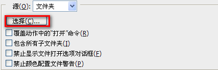 怎样在PS中批处理图片