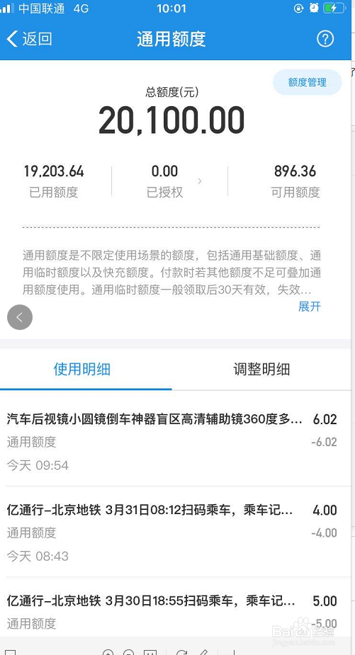 支付宝查看花呗消费记录，花呗账单
