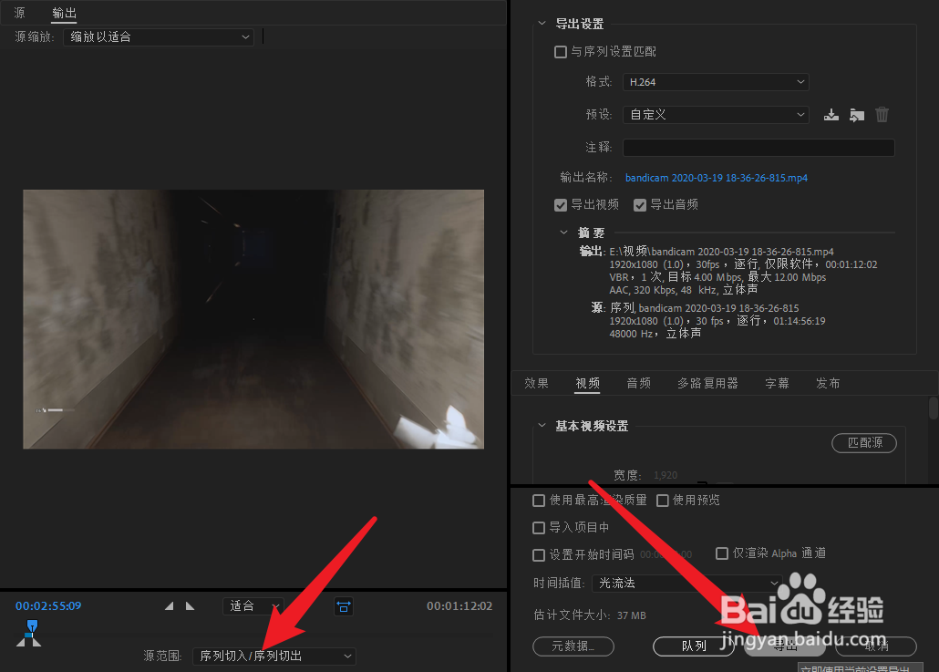 pr2020如何导出作品