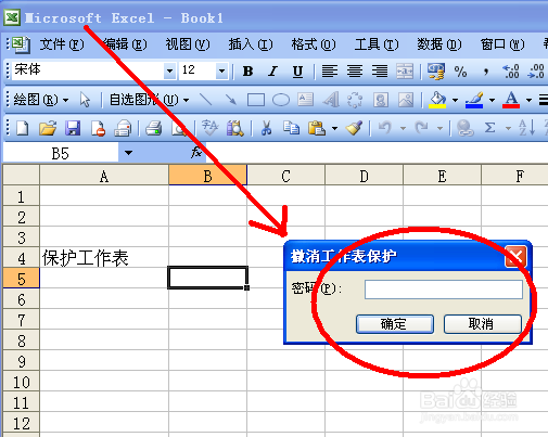 EXCEL 打不出汉字怎么办