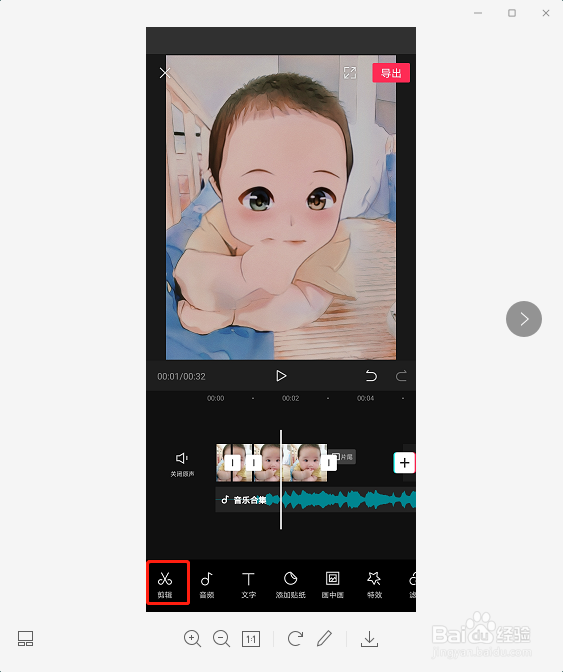 剪映怎么做漫画？