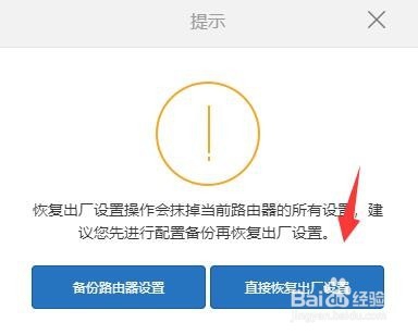 小米路由器怎么恢复出厂设置
