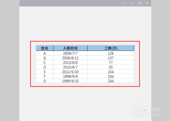 Excel怎样将表格转换成图片