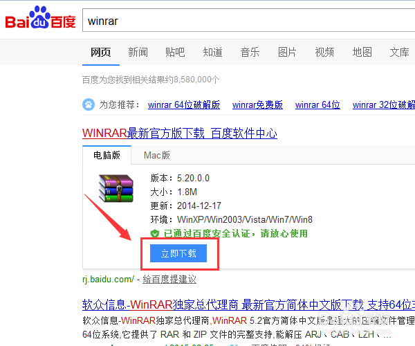winrar如何将大文件分割成小文件