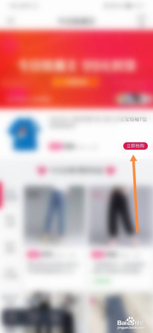 唯品会怎样购买清仓商品