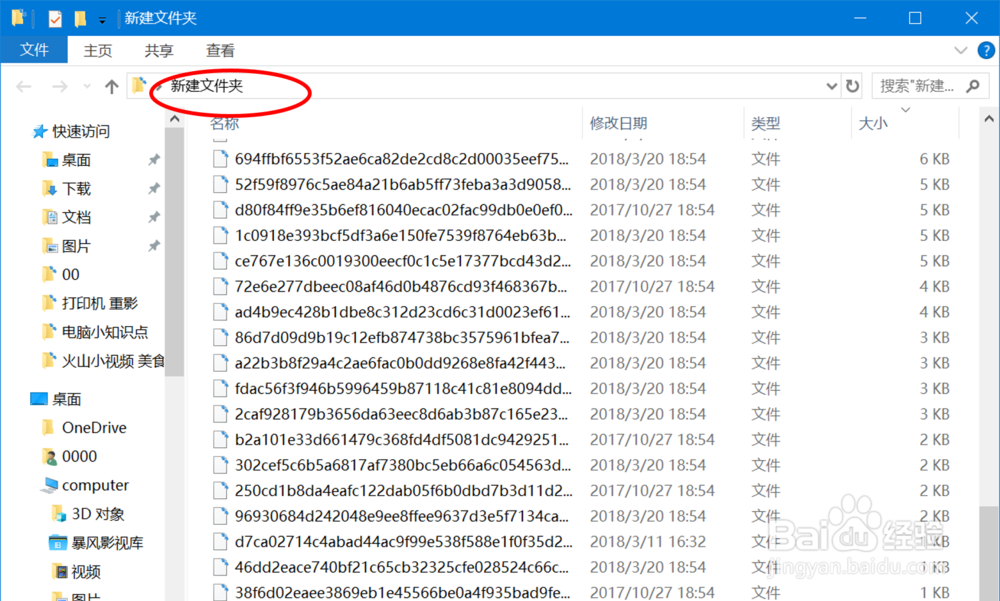 Win10聚焦锁屏壁纸怎么保存