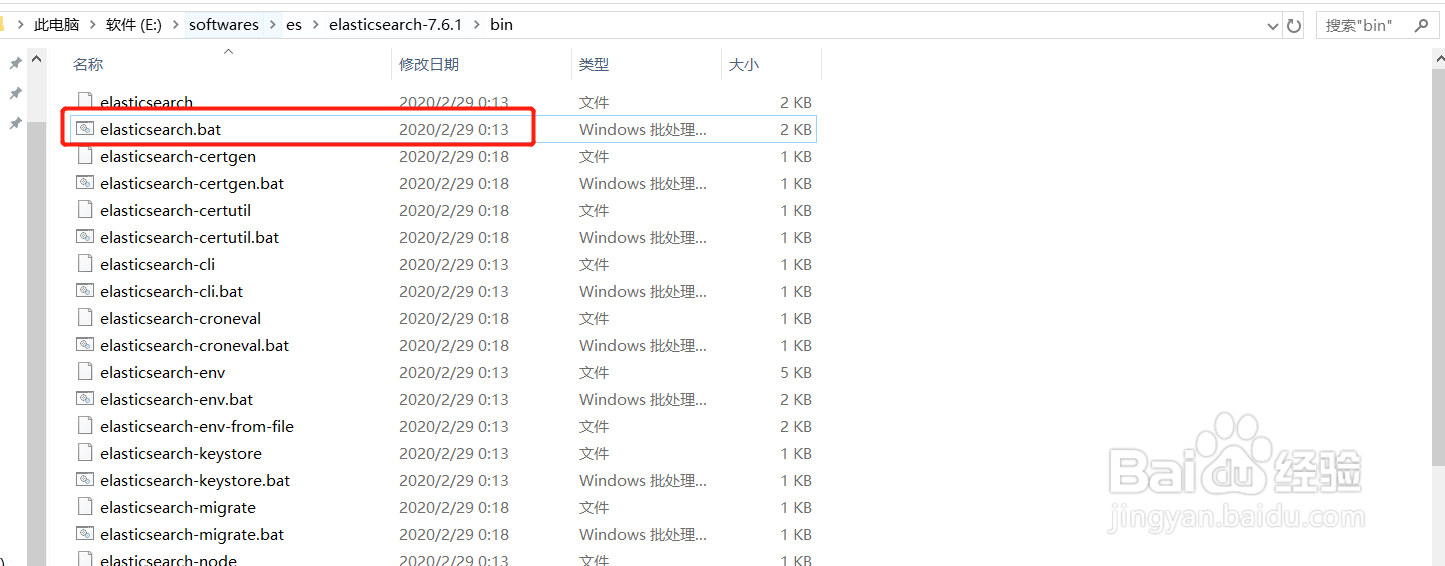 win10系统安装Elasticsearch