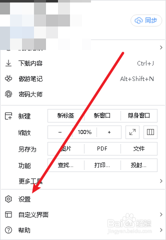 遨游浏览器如何启动时打开主页