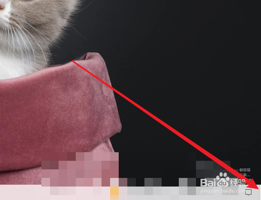 Win10系统快速显示桌面