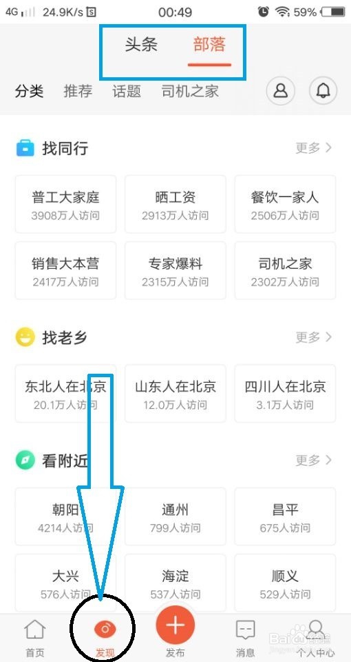 58求租信息怎么查看