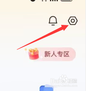 高途APP怎样清除缓存