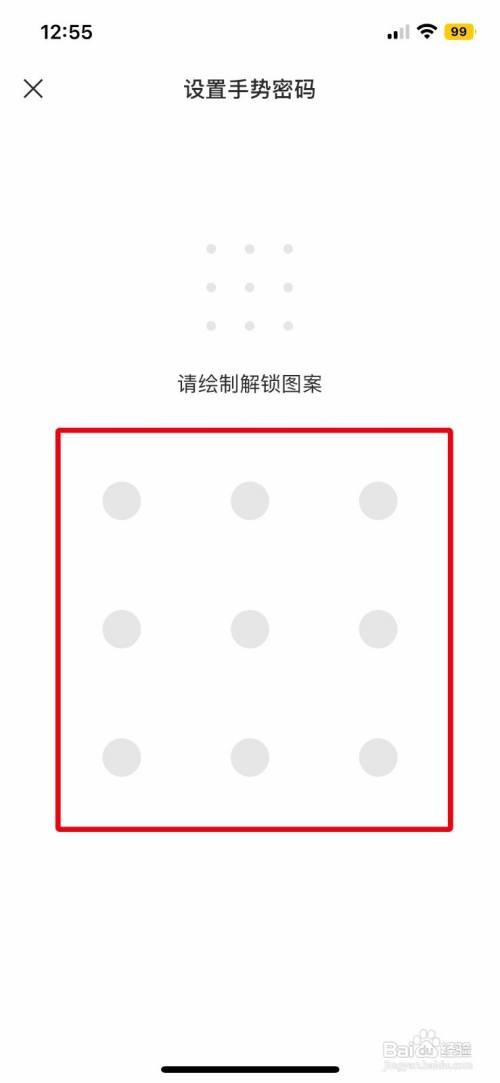网易邮箱大师开启手势密码锁怎么做