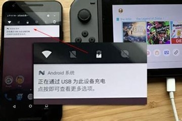 switch怎么连接电脑