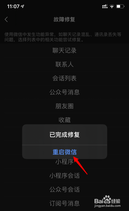 微信朋友圈刷不出来是怎么回事,怎么解决