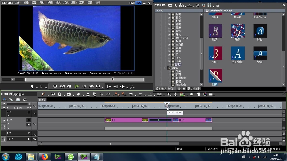 edius的高级翻转效果怎么制作
